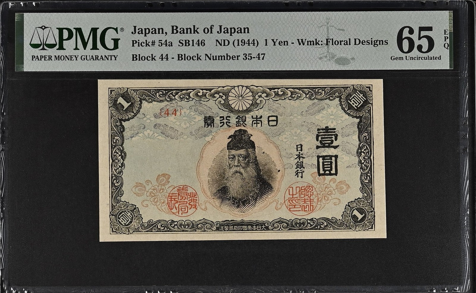 Japan Bank of Japan 1 Yen ND (1944) P 54a UNC PMG 65 EPQ 3rd TOP POP