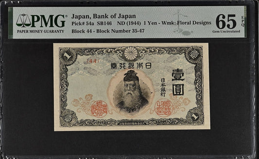 Japan Bank of Japan 1 Yen ND (1944) P 54a UNC PMG 65 EPQ 3rd TOP POP