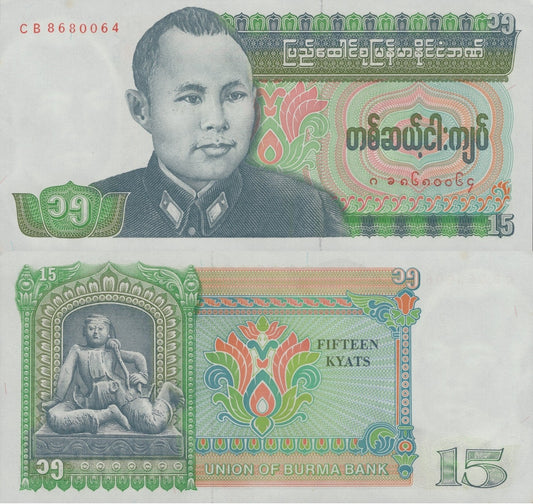 Myanmar Burma 15 Kyats ND 1986 P 62 UNC MINOR FOXING