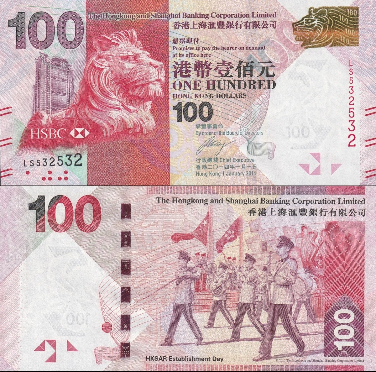 Hong Kong 100 Dollars 2014 P 214d UNC HSBC Fancy Repeater No. 532532