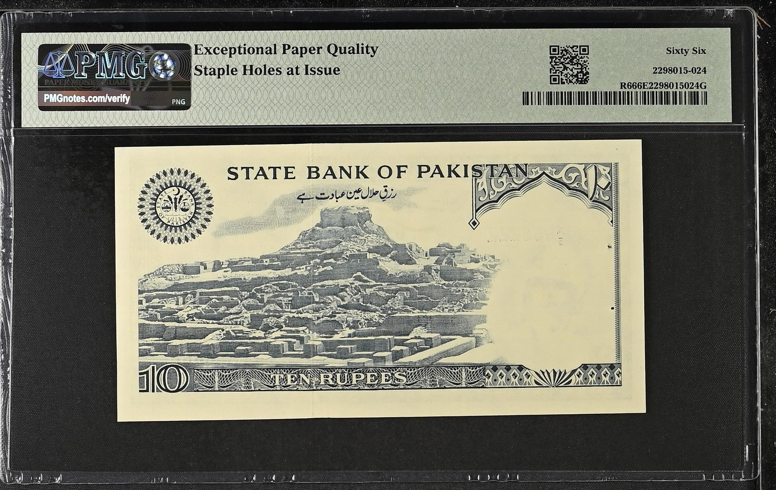 Pakistan 10 Rupees ND (1978) P R6 UNC PMG 66 EPQ Same Last 3 Digit 2nd TOP POP