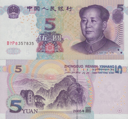 China 5 Yuan 2005 P 903b UNC Fancy Lucky Repeater No. B7P8357835