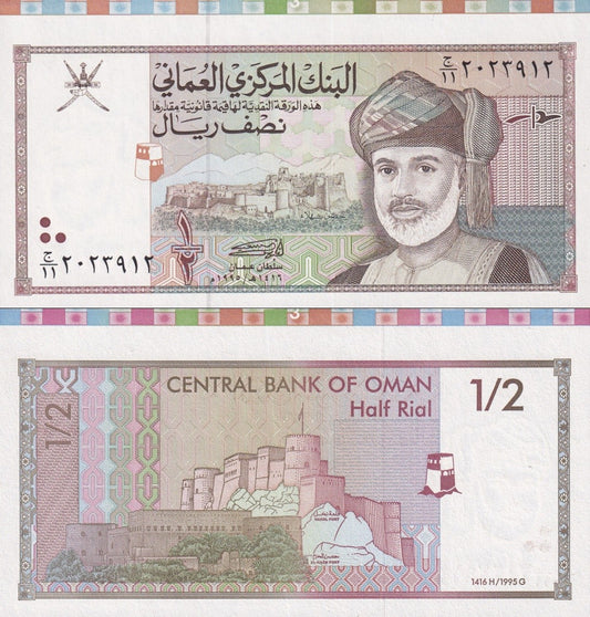 Oman 1/2 Rial 1995 P 33 UNC Extra Edge On Top