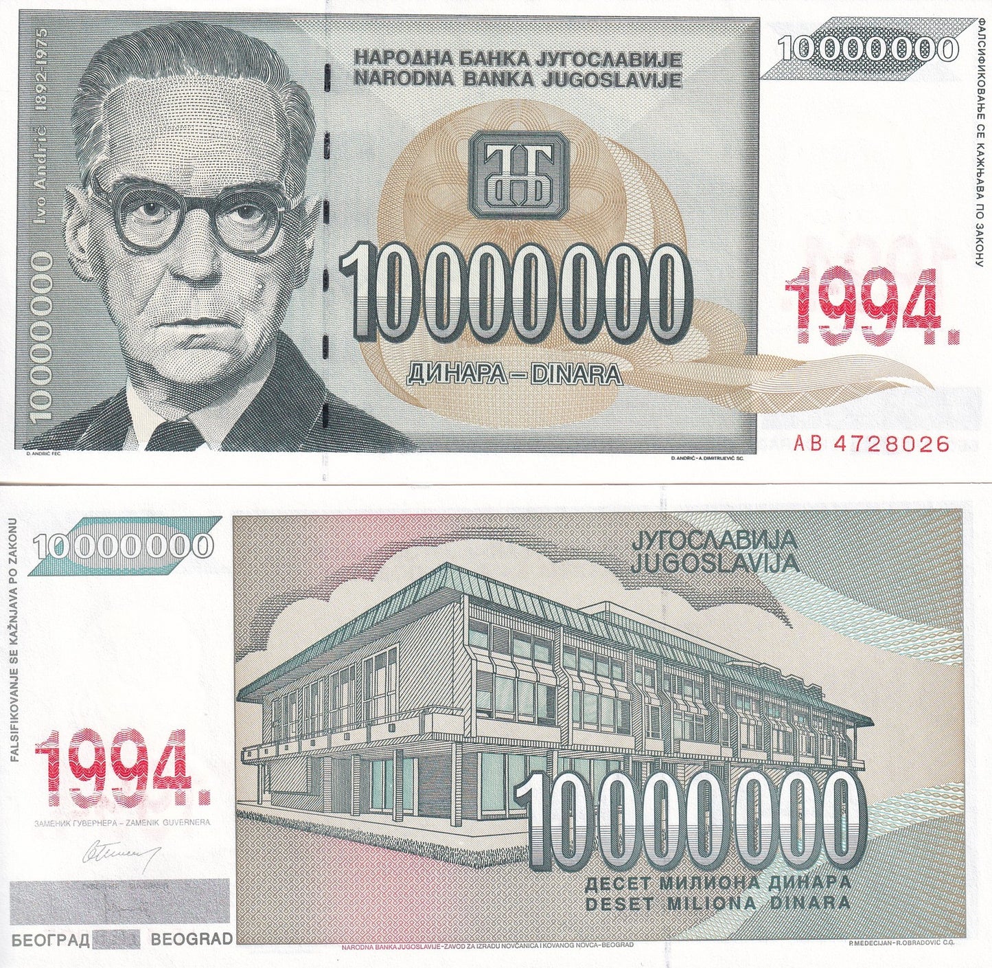 Yugoslavia 10000000 Dinara 1994 P 144a UNC