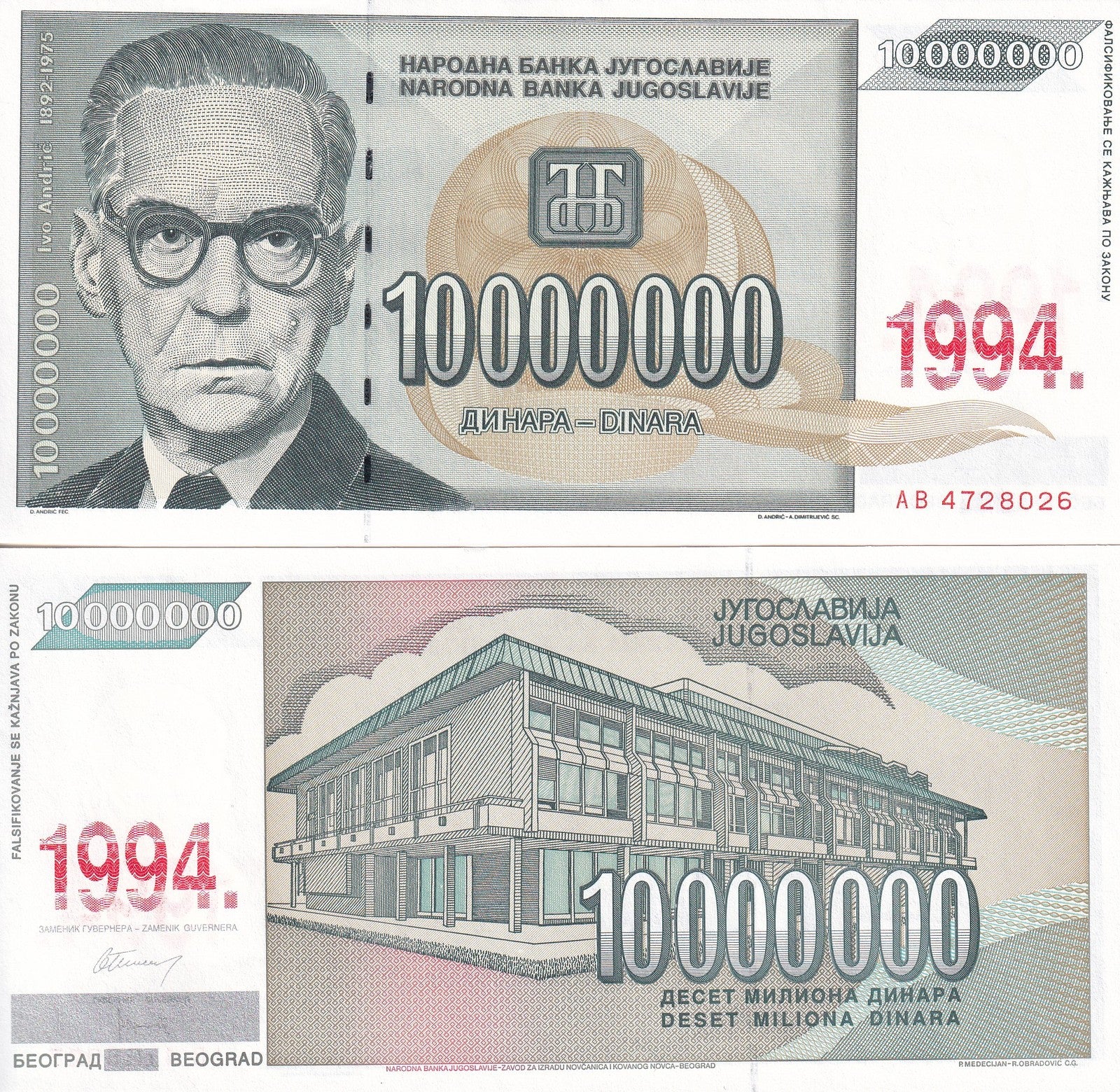 Yugoslavia 10000000 Dinara 1994 P 144a UNC