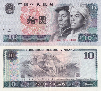 China 10 Yuan 1980 P 887 UNC AA Frist Prefix Super Strong Red Phoenix