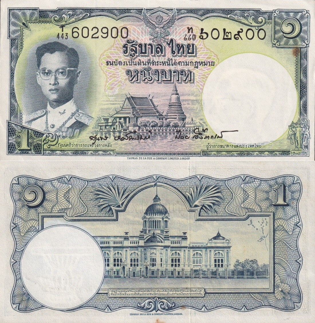 Thailand 1 Baht ND 1955 P 74d AU UNC FOXING