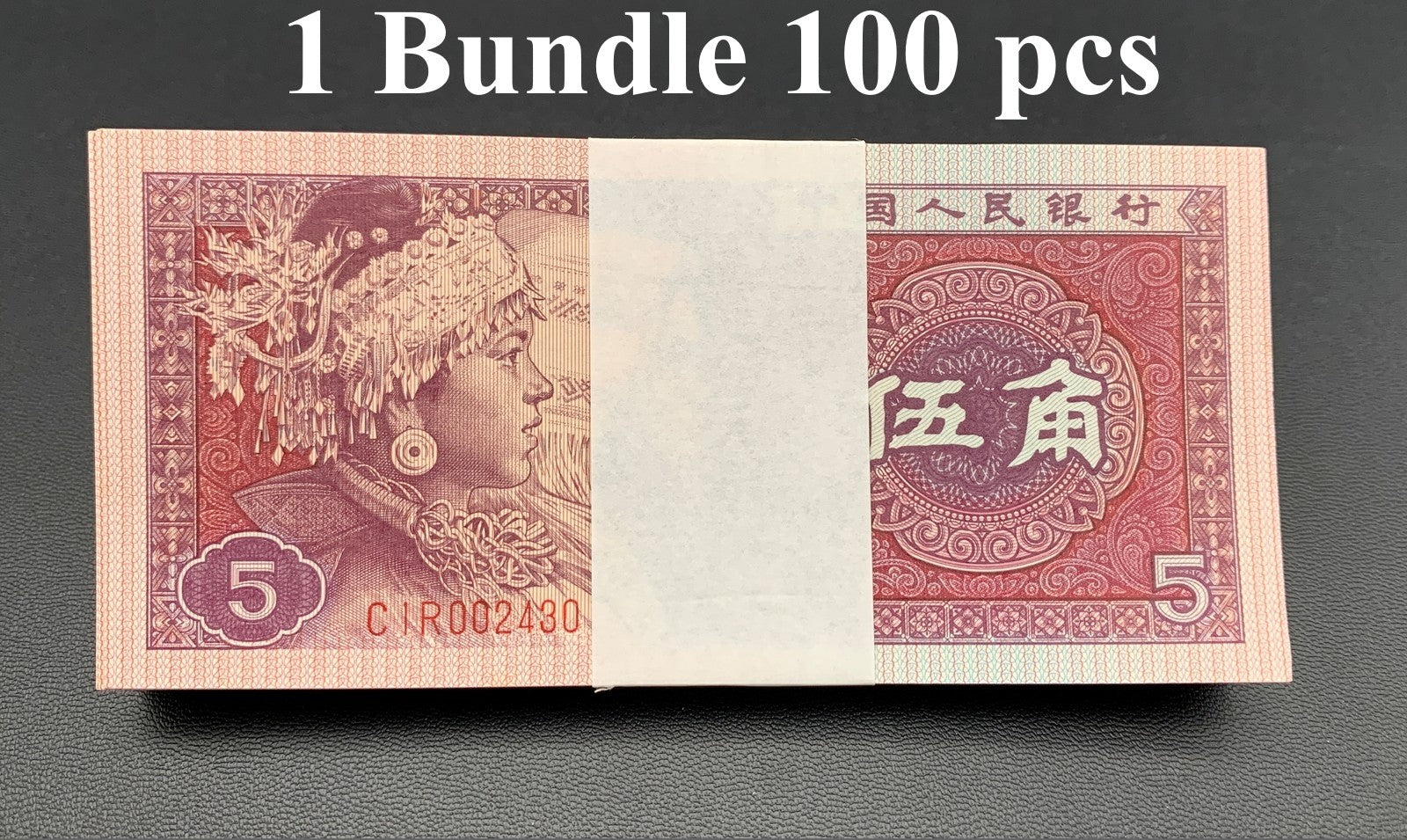 China 5 Jiao 1980 P 883b UNC 1 Bundle Lot 100 pcs