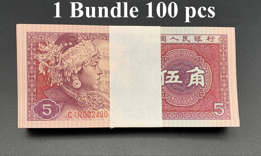 China 5 Jiao 1980 P 883b UNC 1 Bundle Lot 100 pcs