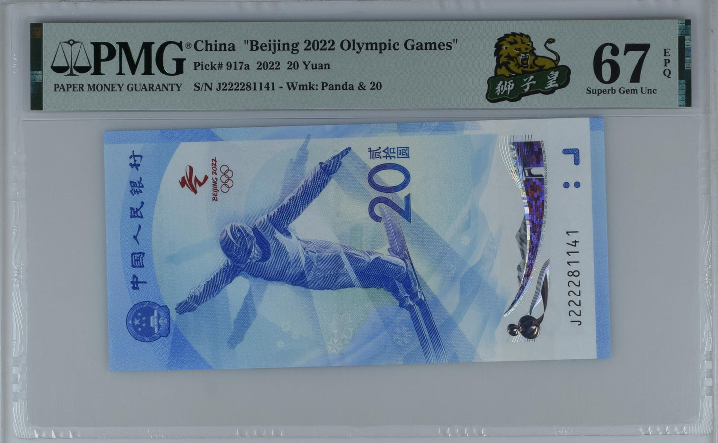 China 20 Yuan 2022 P 917a COMM. Beijing 2022 Olympics UNC PMG 67 EPQ