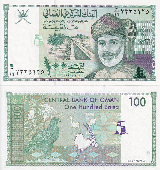 Oman 100 Baisa 1995 P 31 UNC