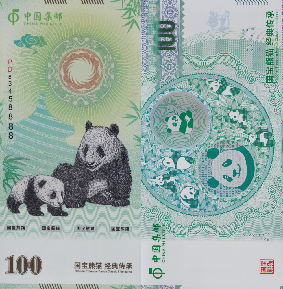 China 100 Yuan 1982-2023 Polymer National Treasure Panda Classic Inheritance UNC