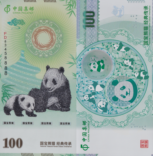 China 100 Yuan 1982-2023 Polymer National Treasure Panda Classic Inheritance UNC
