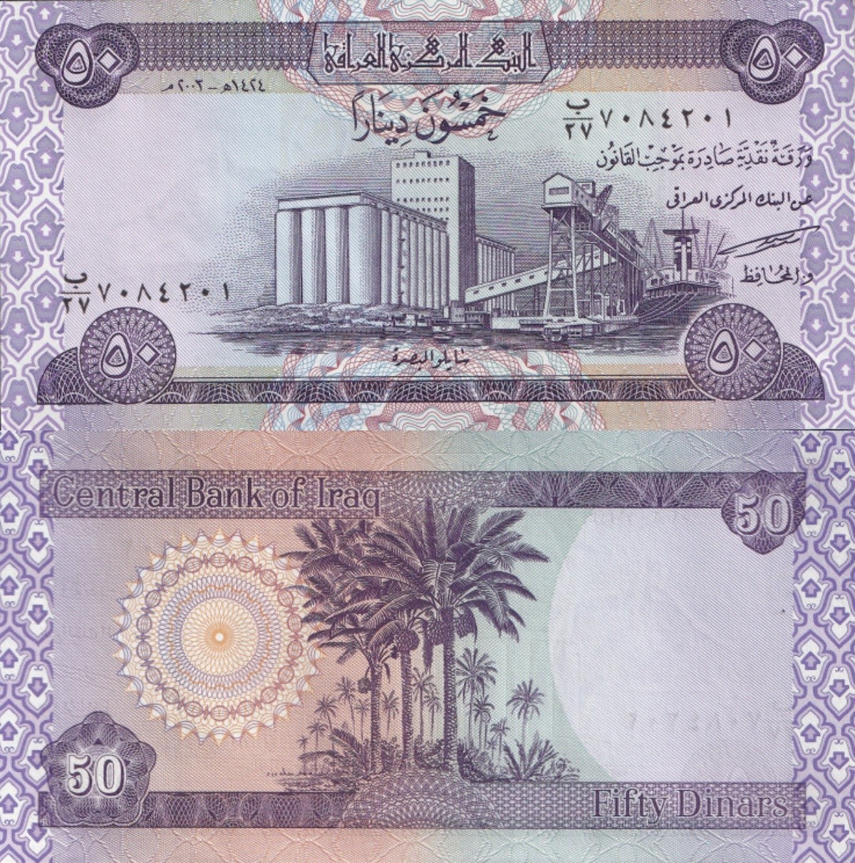 Iraq 50 Dinars 2003 P 90 UNC 1 Bundle Lot 100 pcs