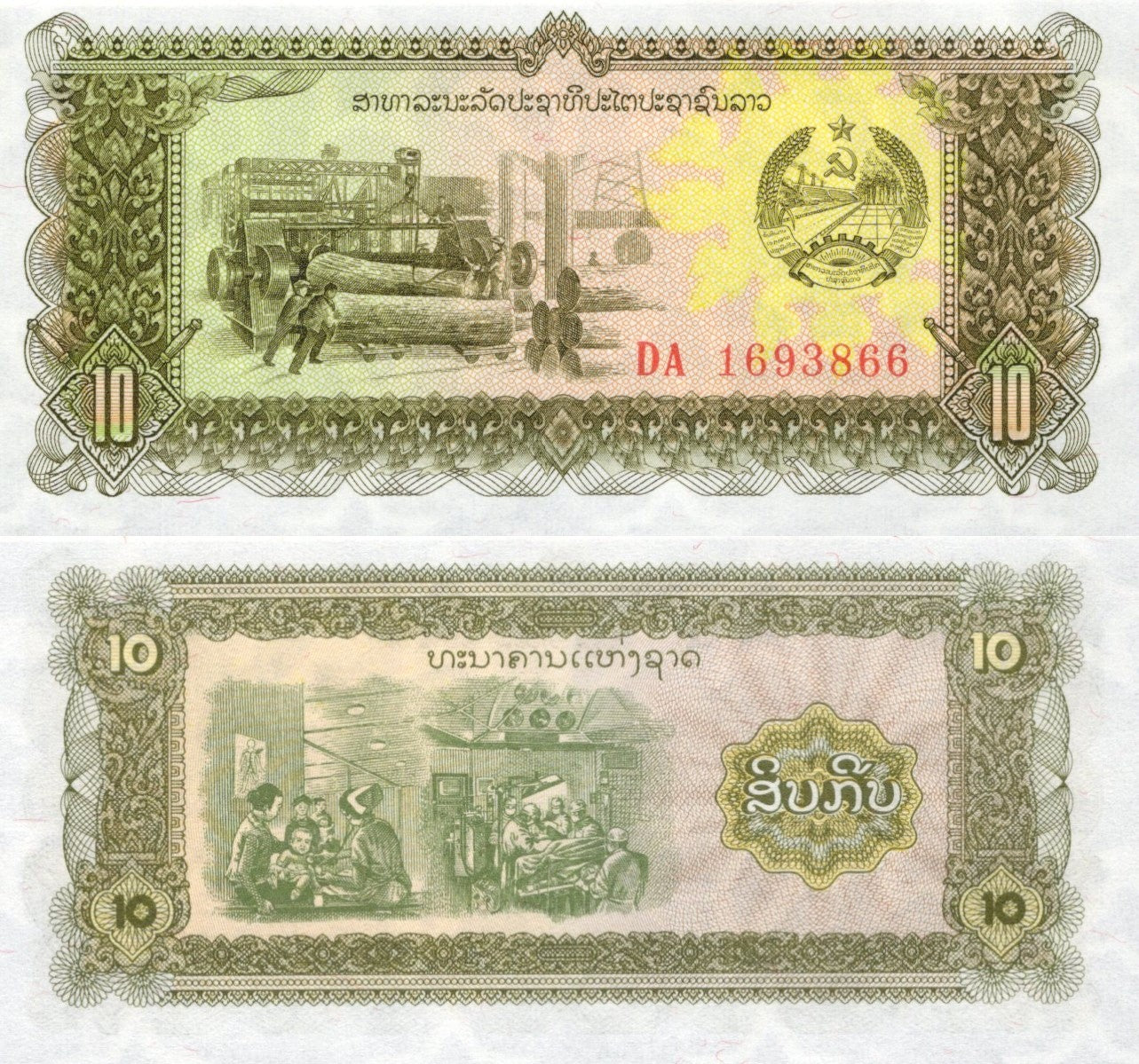 Laos 10 Kip 1979 P 27a UNC