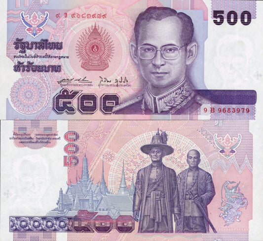 Thailand 500 Baht ND 1996 P 100 UNC Commemorative