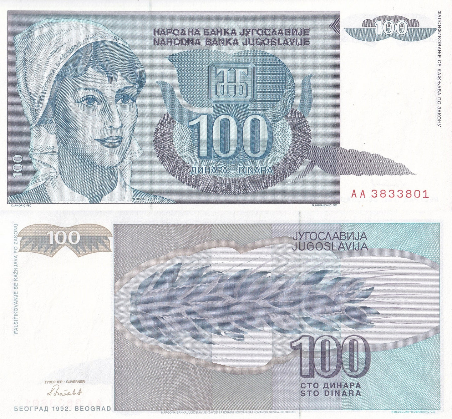 Yugoslavia 100 Dinara 1992 P 112 UNC AA First Prefix