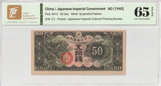 China Japanese WWII 50 Sen ND (1940) P M13 UNC TQG 65 EPQD With Hard Case