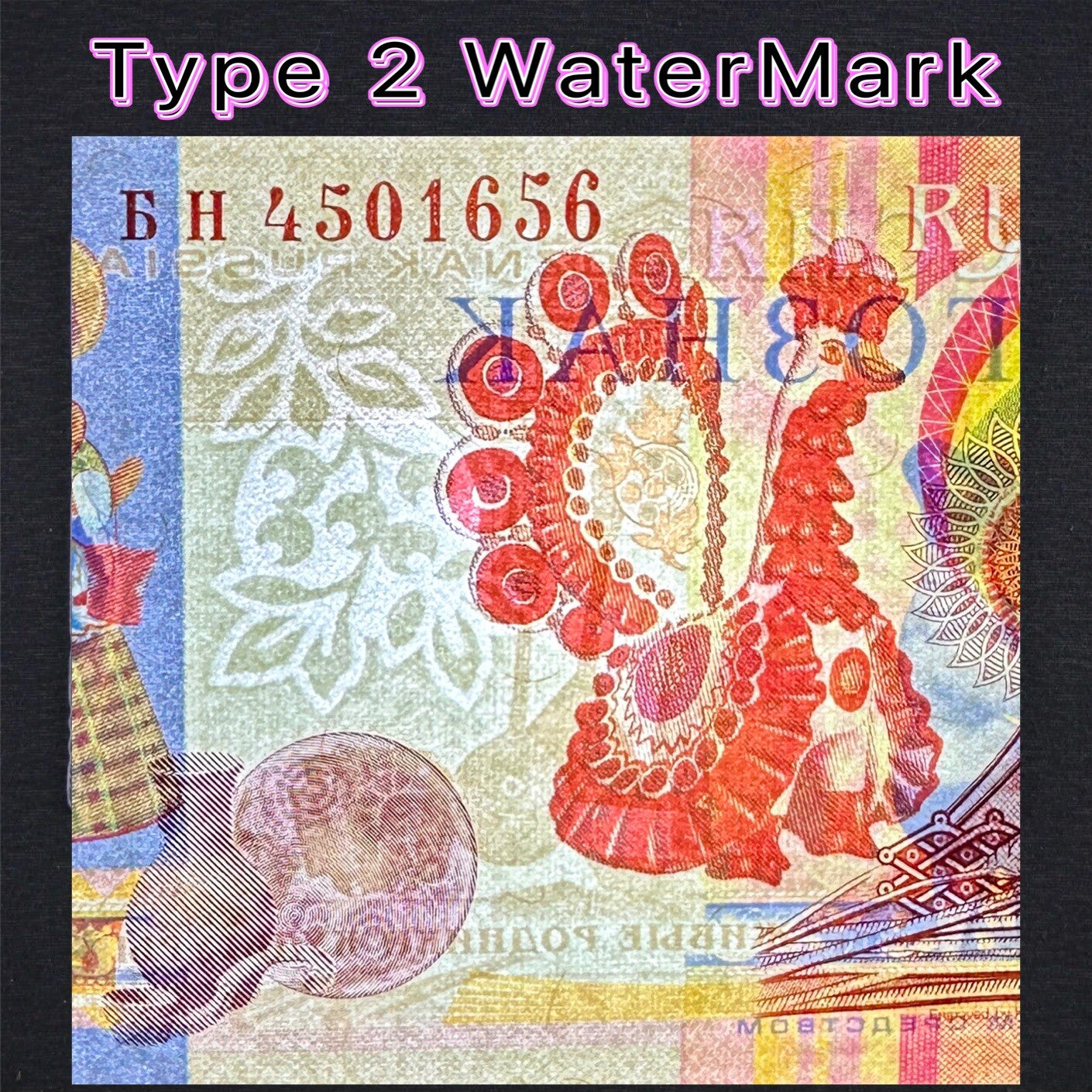 Russia Goznak Printing Company Test KBA Giori Specimen Unc Set 2 pcs. Type 1-2