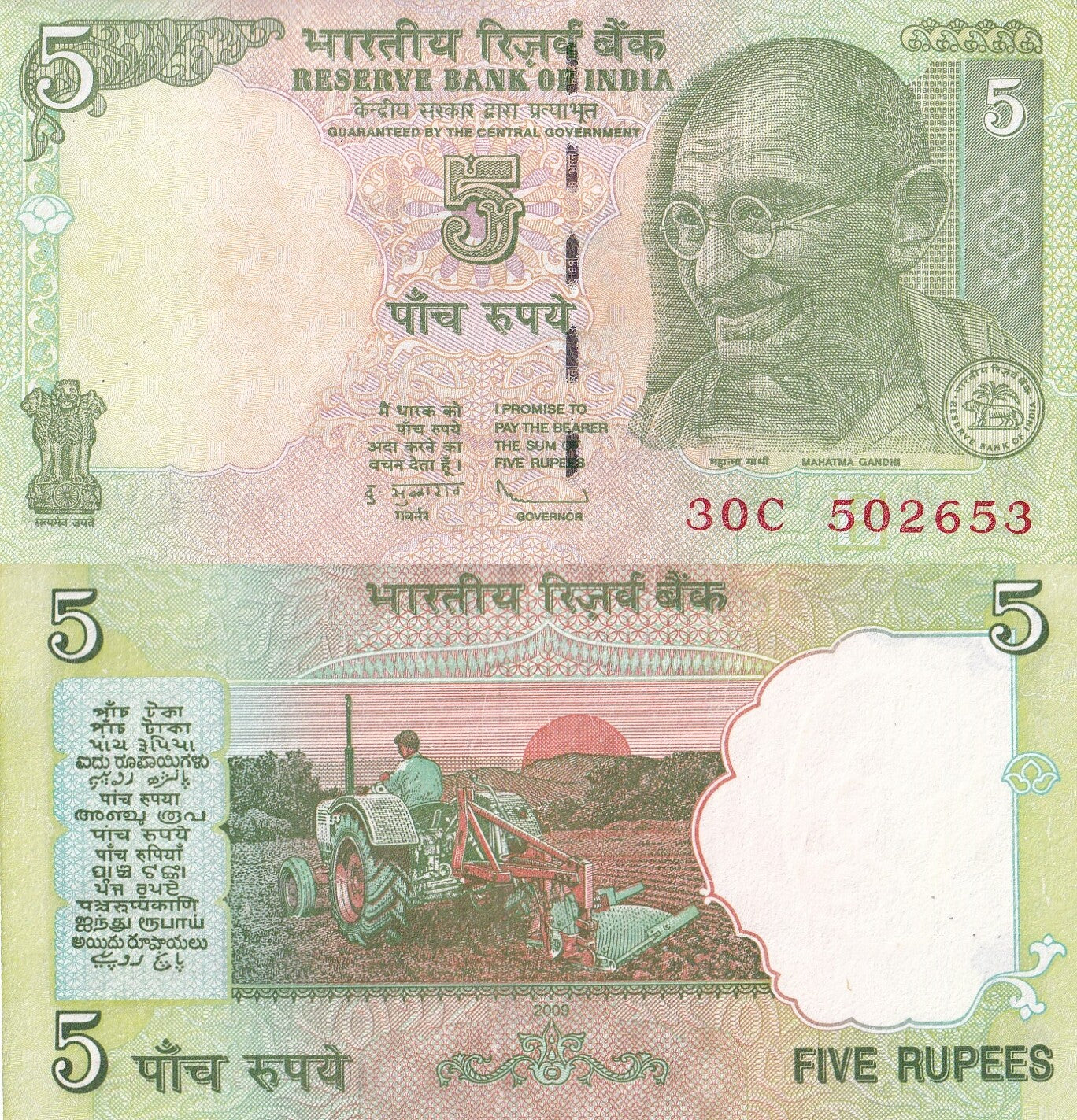 India 5 Rupees 2009 P 94Aa UNC
