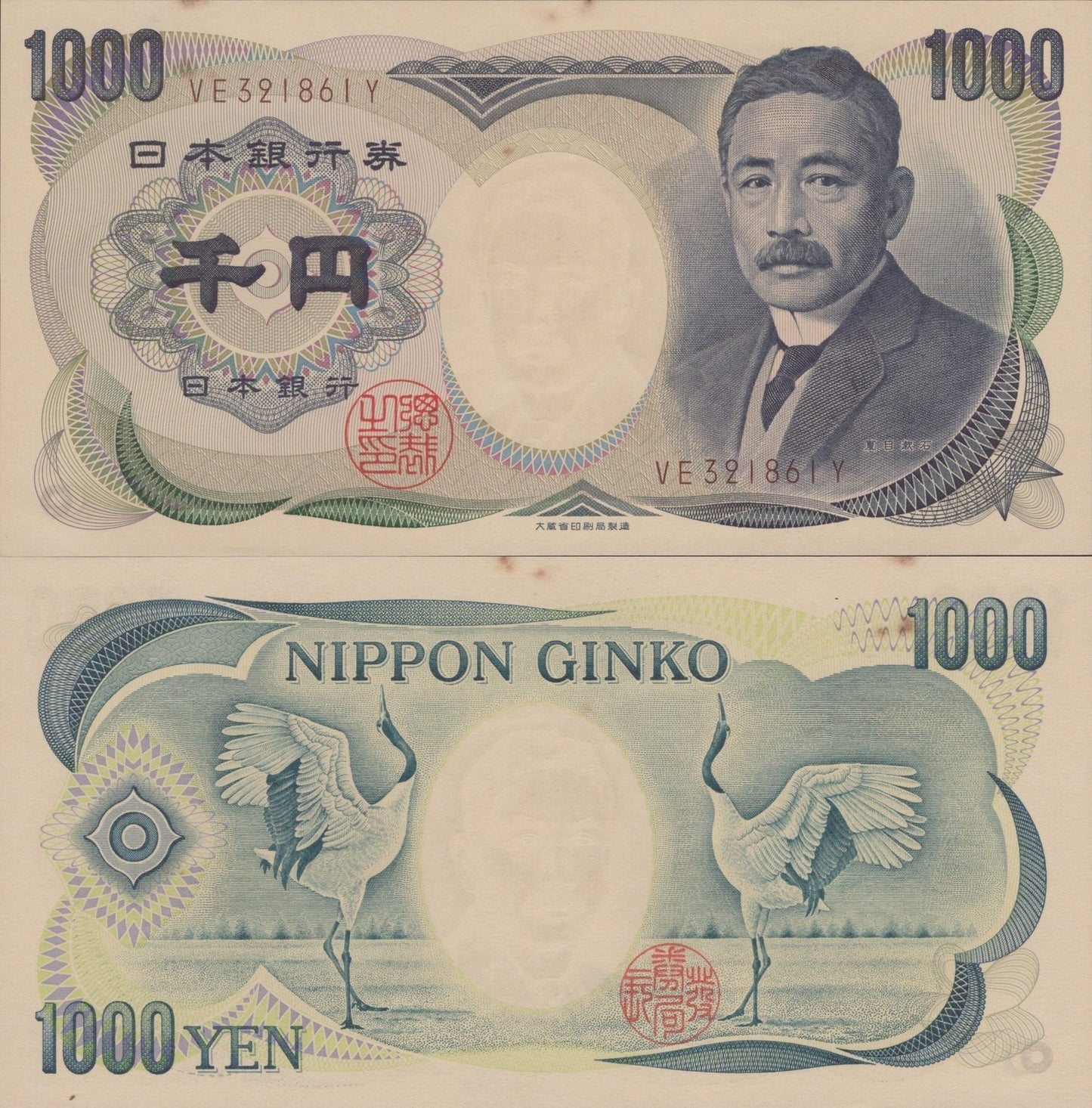 Japan 1000 Yen ND 1993-2004 P 100b UNC FOXING Brown Serial Number 