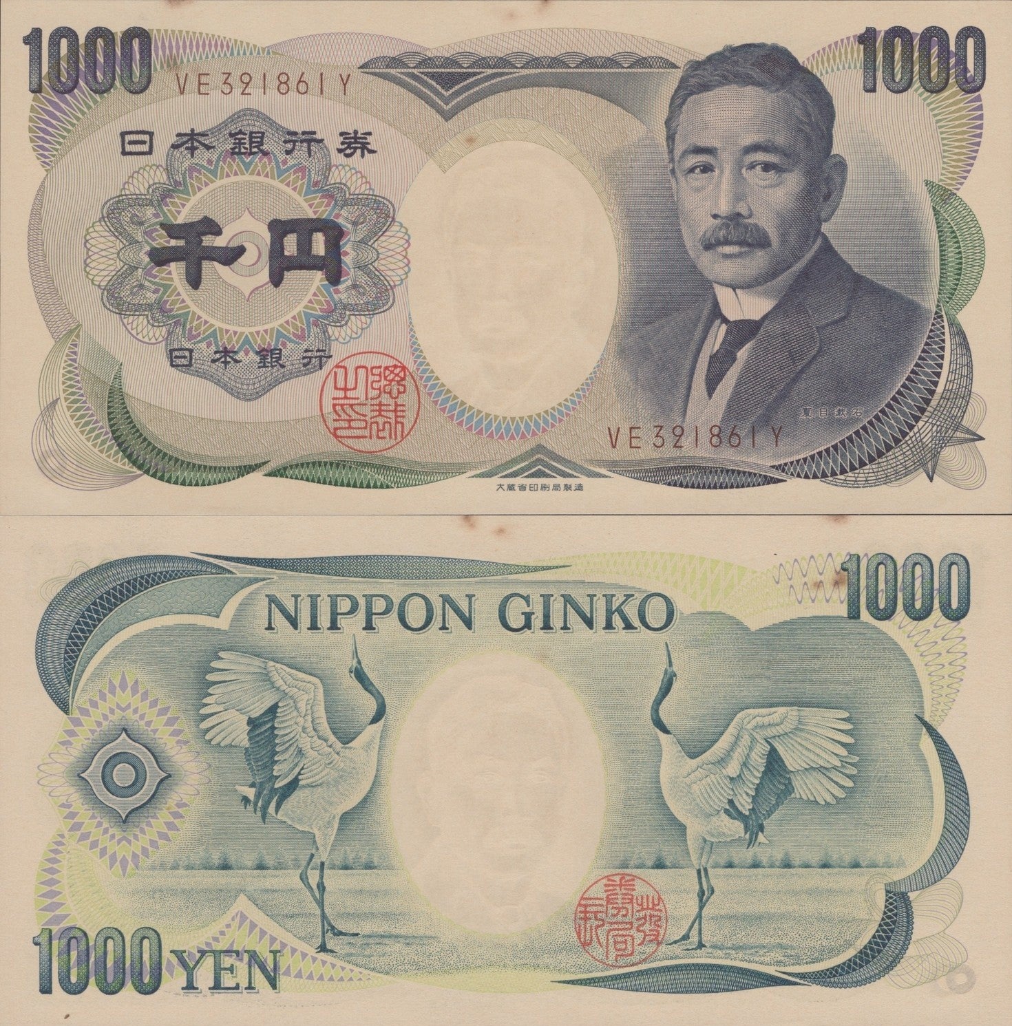 Japan 1000 Yen ND 1993-2004 P 100b UNC FOXING Brown Serial Number 