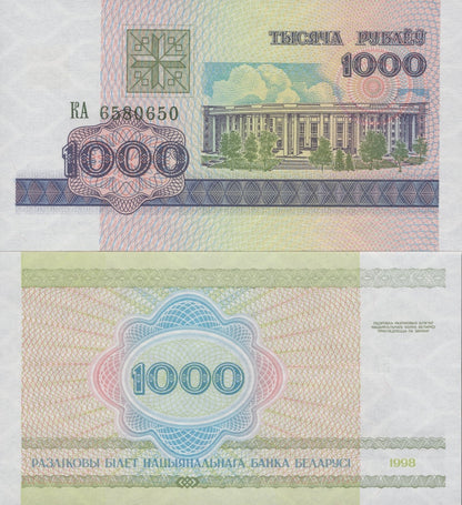 Belarus 1000 Rubley 1998 P 16(1) UNC 1/5 Bundle Lot 20 pcs