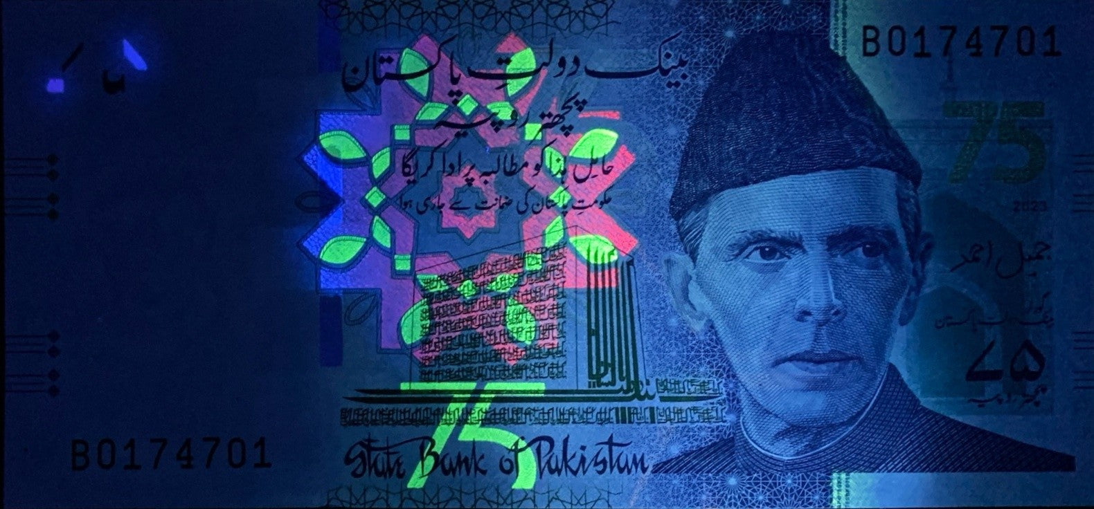 Pakistan 75 Rupees 2023 P 57 UNC Commemorative 1 Bundle Lot 100 pcs