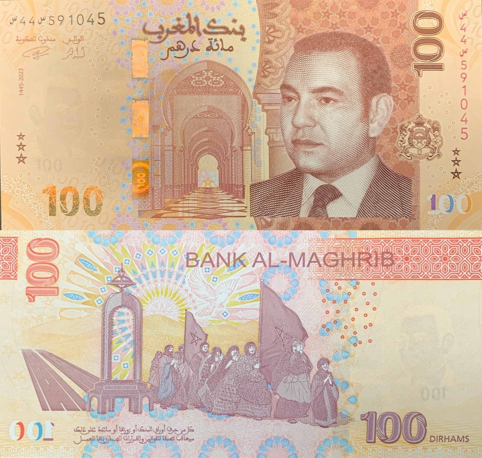 Morocco 100 Dirhams 2023/2024 P 81 NEW Design UNC