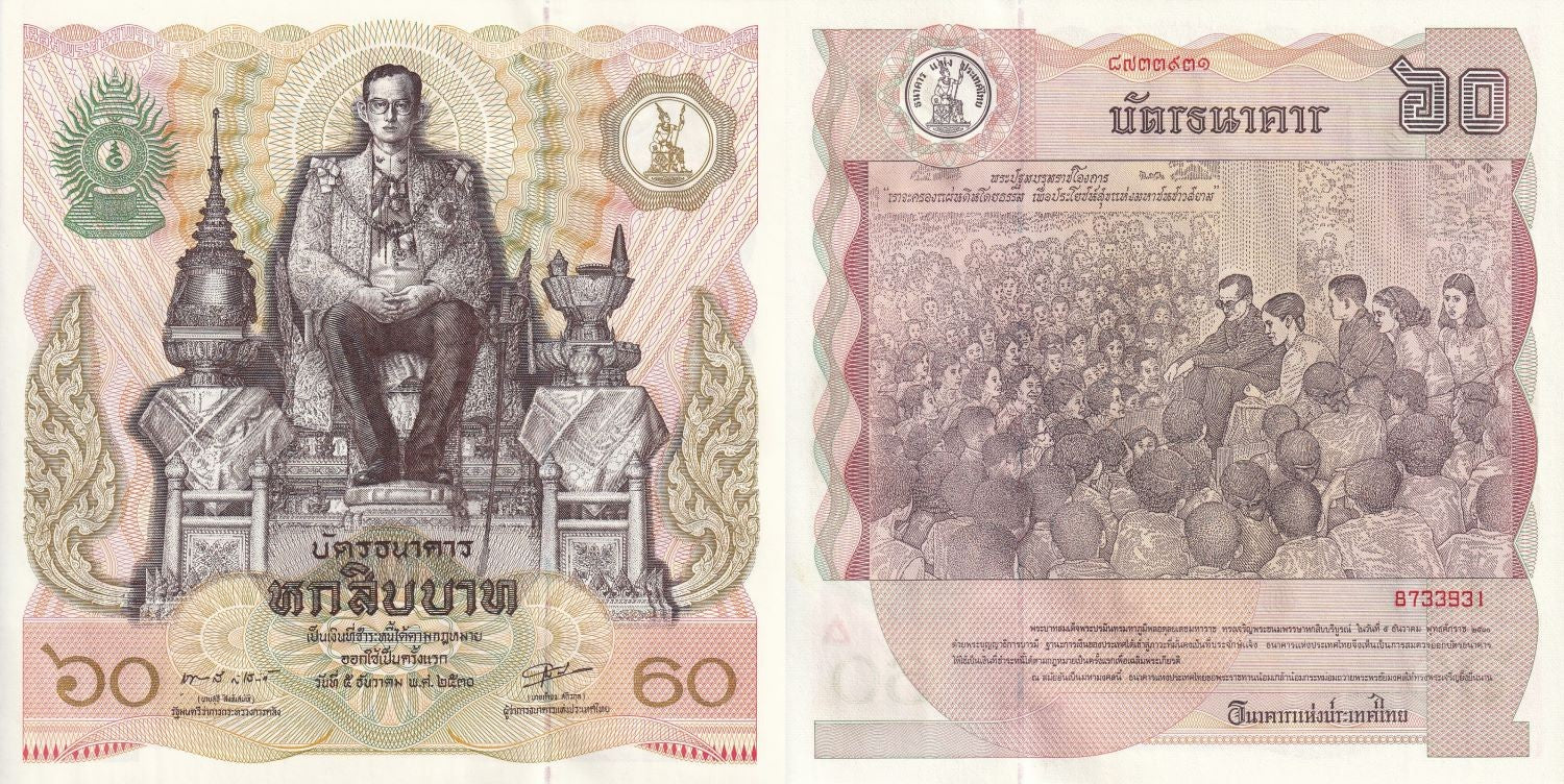 Thailand 60 Baht 1987 P 93 UNC Commemorative 60th Birthday of King Rama IX