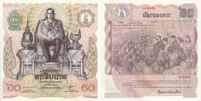 Thailand 60 Baht 1987 P 93 UNC Commemorative 60th Birthday of King Rama IX