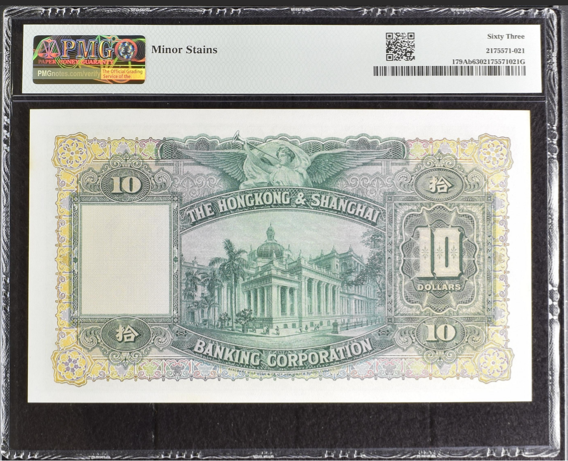 Hong Kong HSBC 10 Dollars 1954-58 P 179Ab UNC PMG 63 Minor Stains