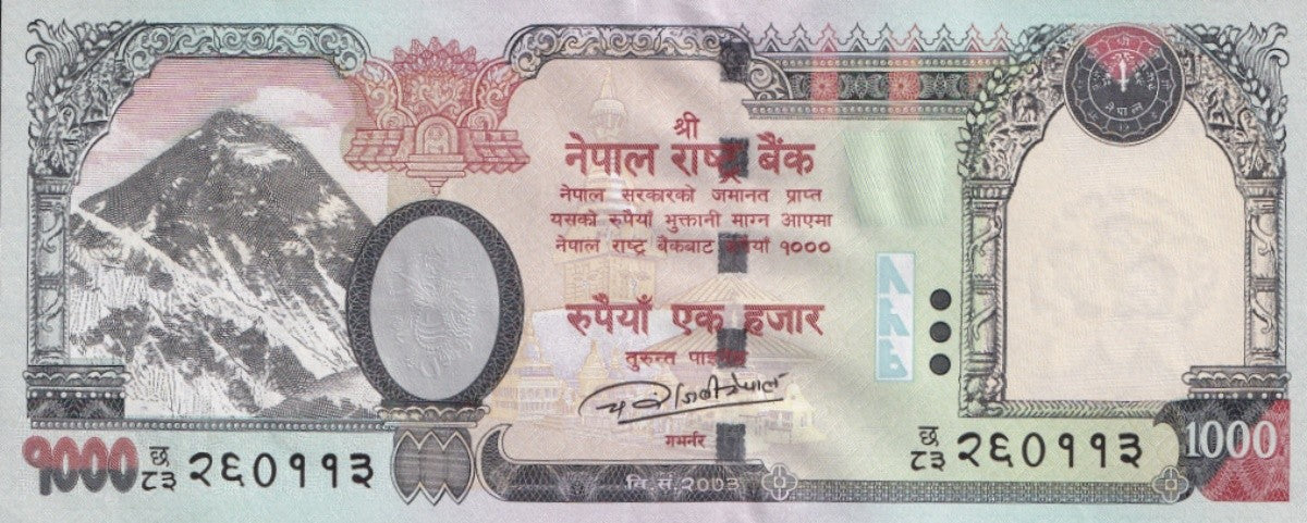 Nepal 1000 Rupees 2016 P 75b UNC