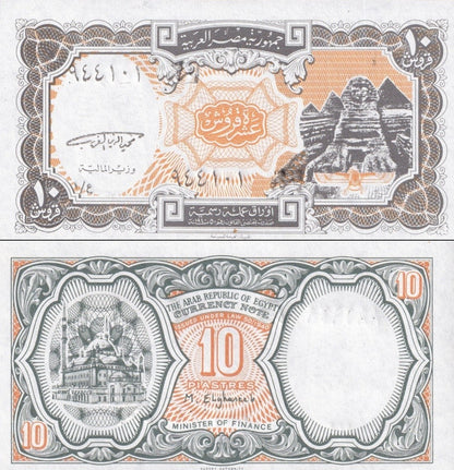 Egypt 10 Piastres L. 1940 (1997-1998) P 187 UNC 1/10 Bundle LOT 10 pcs