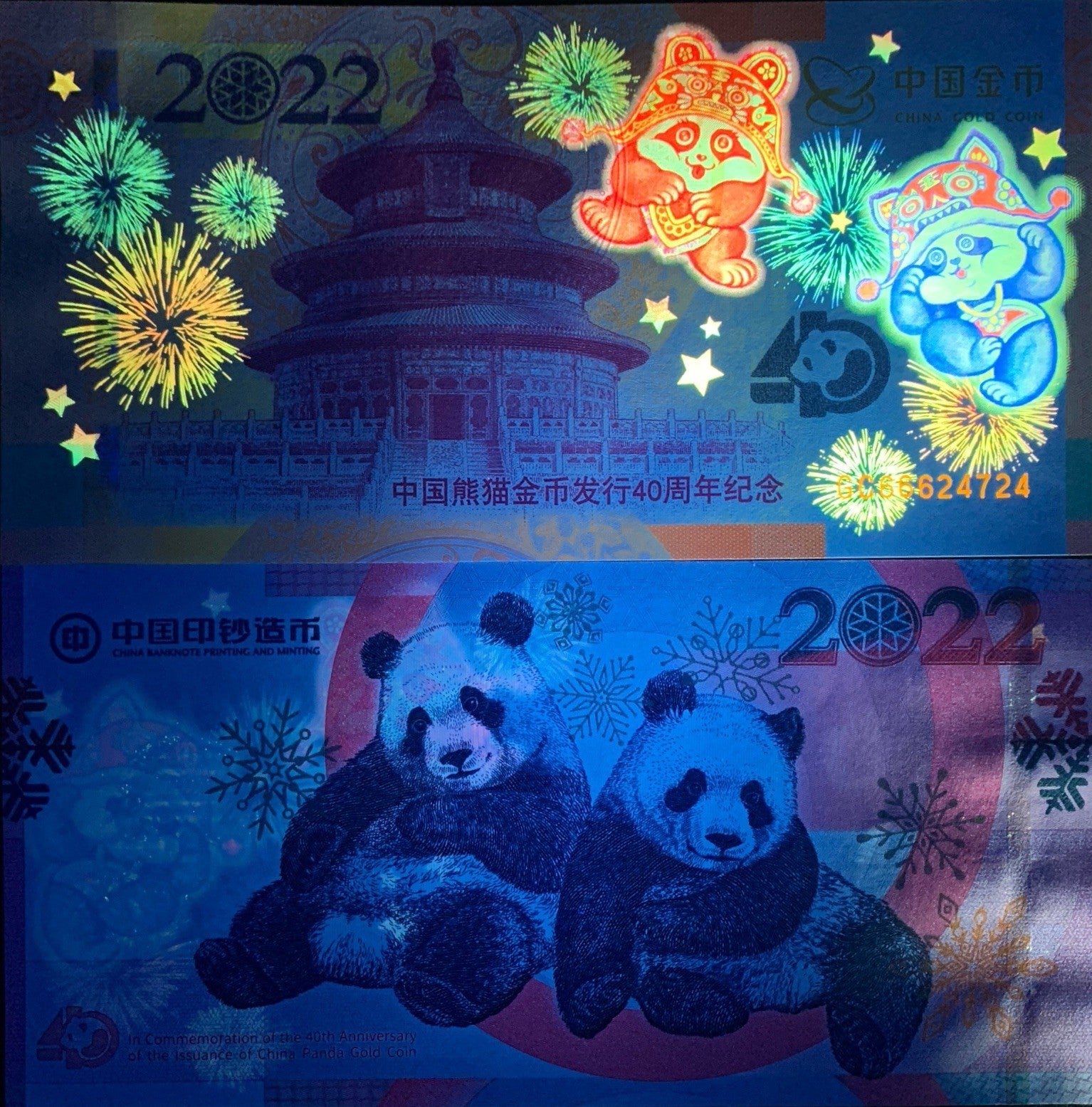 China 40th Panda Gold Coin 2022 Test Note UNC Commemorative