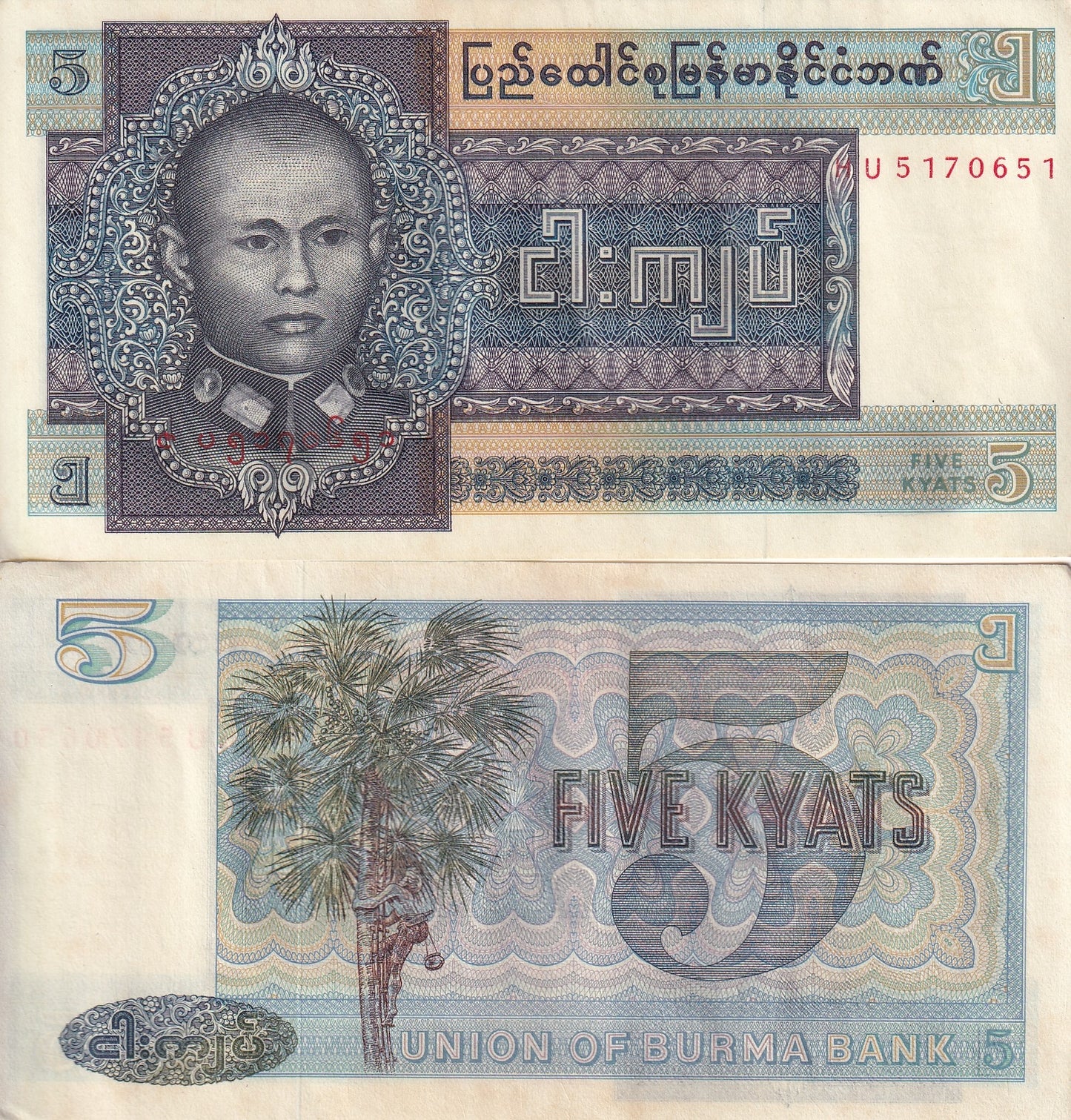 Myanmar Burma 5 Kyats ND 1973 P 57 UNC