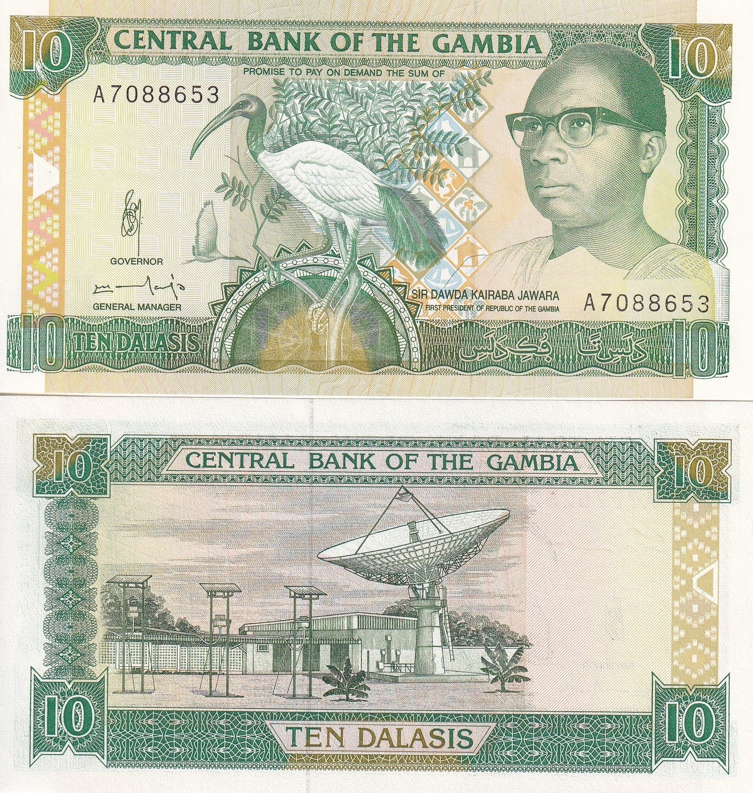 Gambia 10 Dalasis 1991 - 1995 P 13 UNC