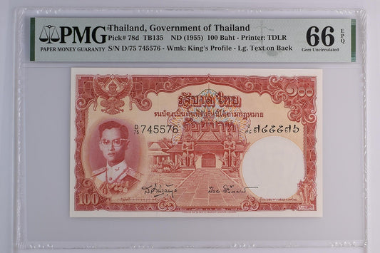 Thailand 100 baht ND (1955) P 78d UNC PMG 66 EPQ 3rd TOP POP