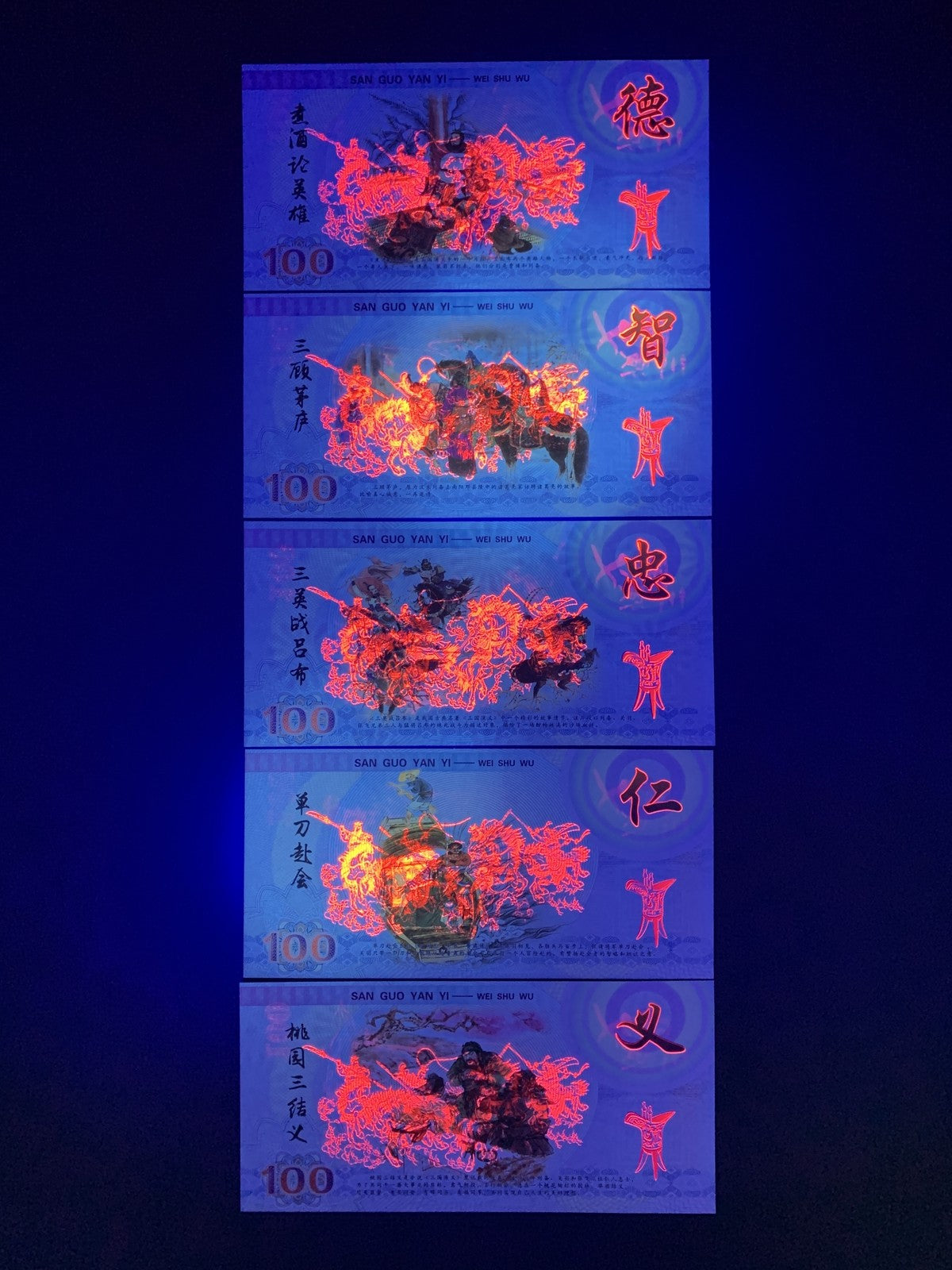 China Coupons Private Issue Three Kingdoms Type 1 NO. On Top UNC Test Note Set 5