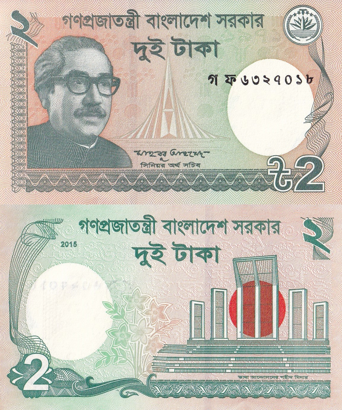 Bangladesh 2 Taka 2015 P 52d UNC