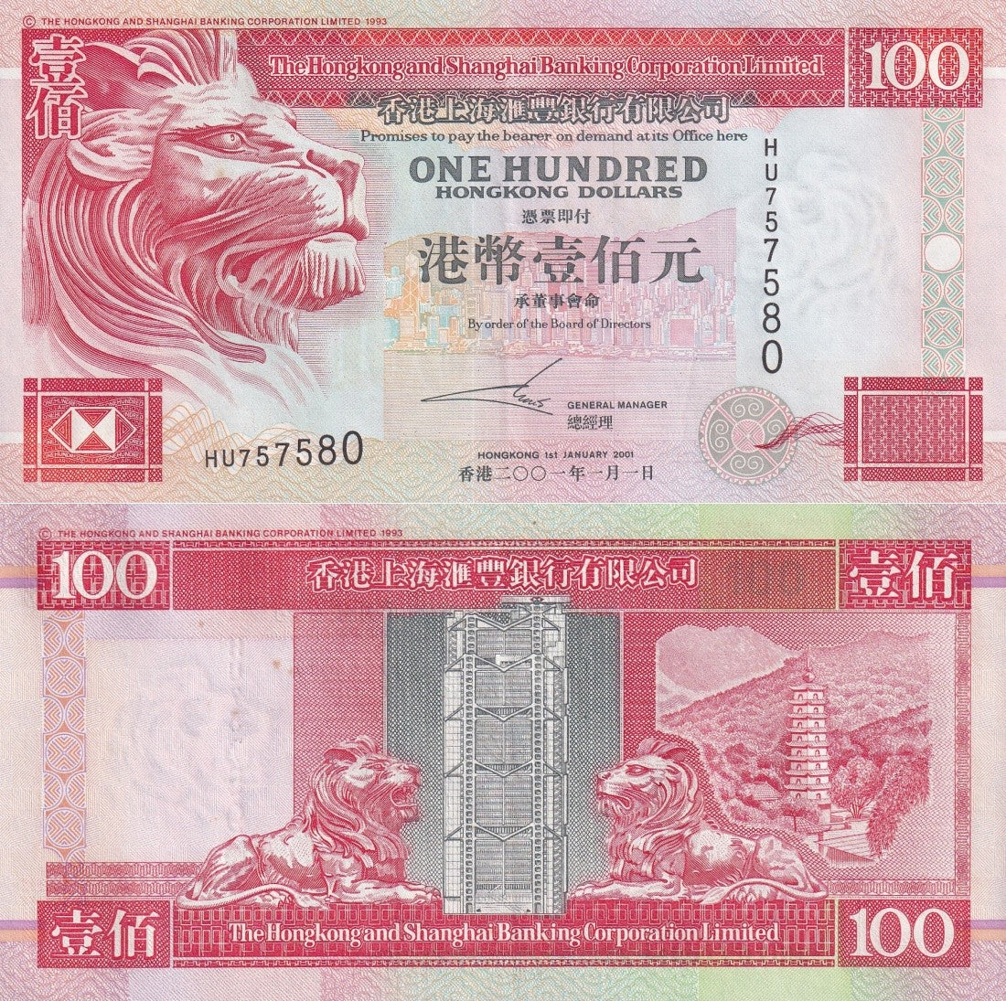 Hong Kong 100 Dollars 2001 P 203d UNC HSBC MINOR FOXING