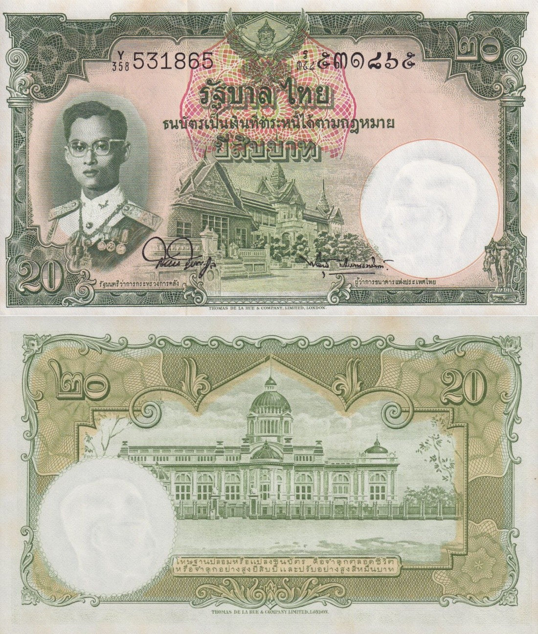 Thailand 20 Baht ND 1955 P 77 Random Sign UNC FOXING