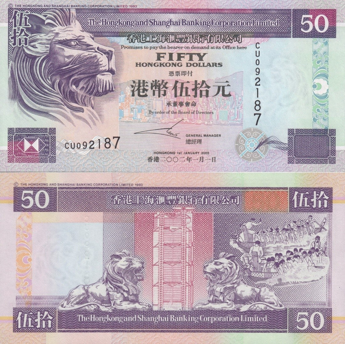 Hong Kong 50 Dollars 2002 P 202e UNC HSBC