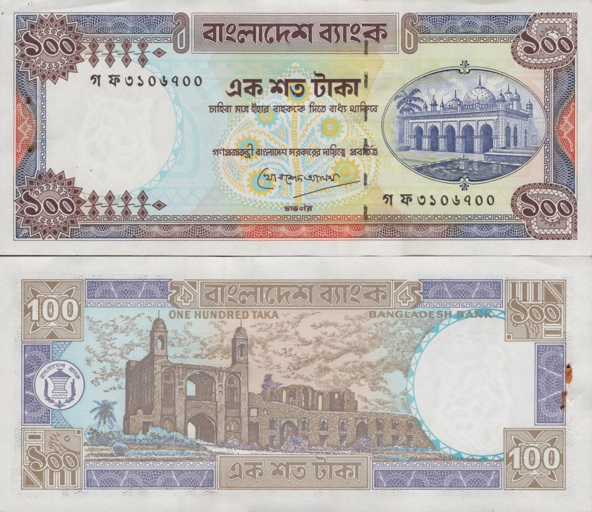 Bangladesh 100 Taka ND 1983-2000 P 31c(1) AU WITH HOLE FOXING