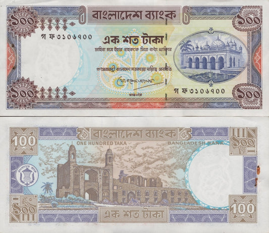 Bangladesh 100 Taka ND 1983-2000 P 31c(1) AU WITH HOLE FOXING