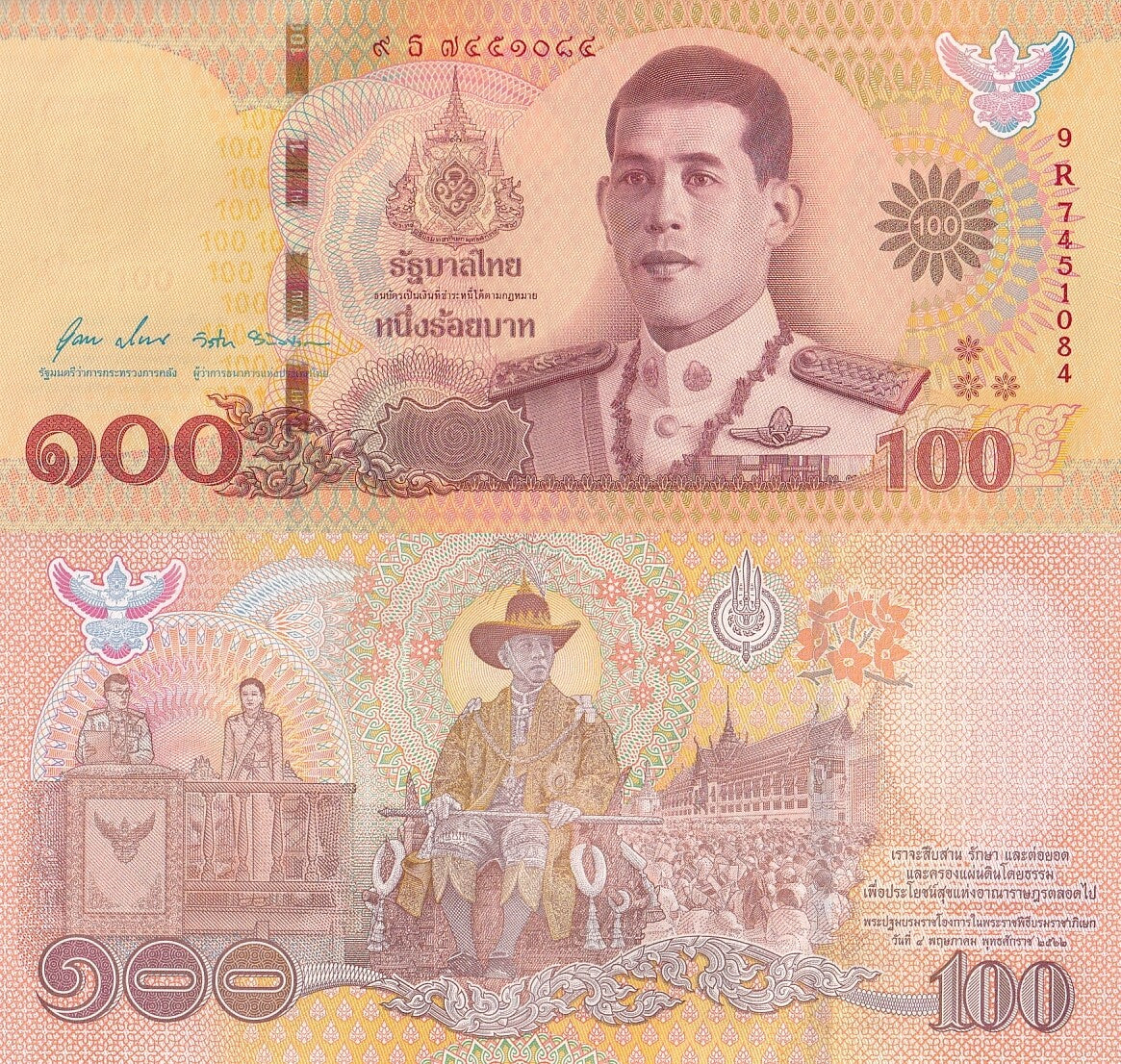 Thailand 100 Baht 2020 P 140 UNC Coronation Commemorative