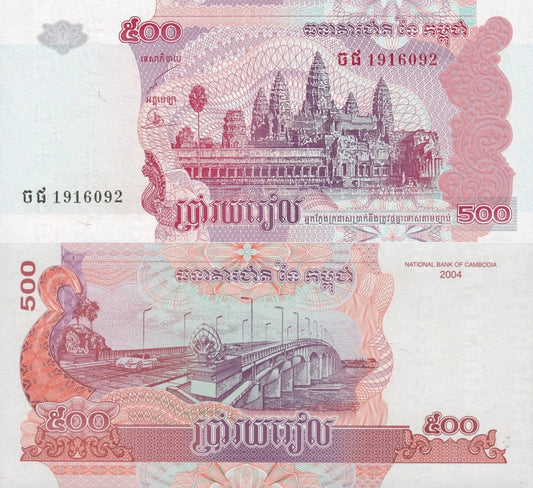Cambodia 500 Riels 2004 P 54b UNC