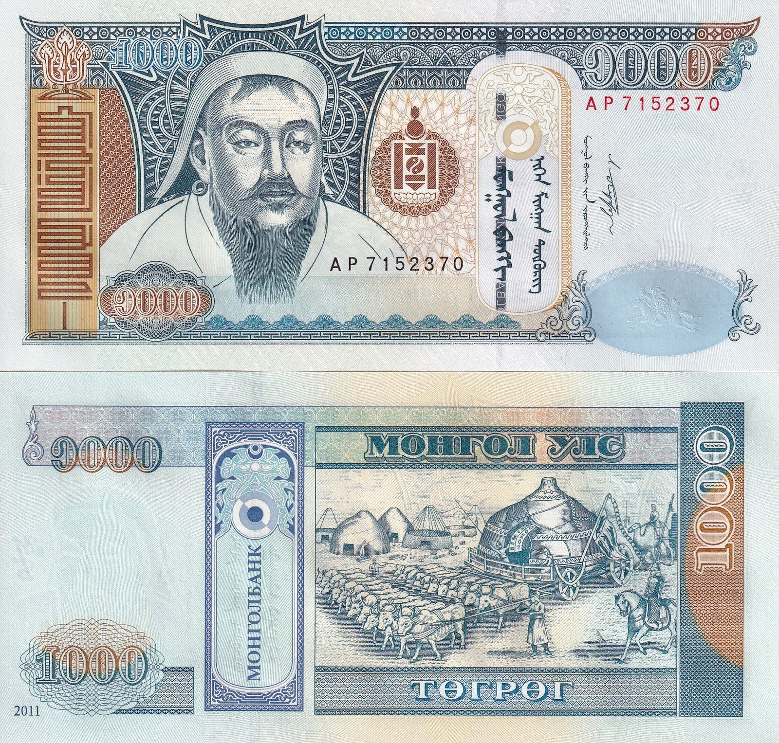 Mongolia 1000 Togrog 2011 P 67c UNC