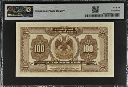 Russia 100 Rubles 1918 (ND 1920) P S1249 UNC PMG 66 EPQ 2nd TOP POP