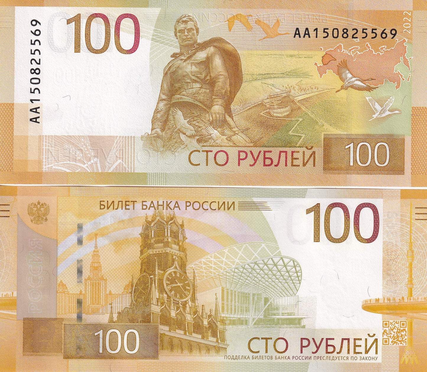 Russia 100 Rubles 2022/2023 P A276 AA First Prefix UNC